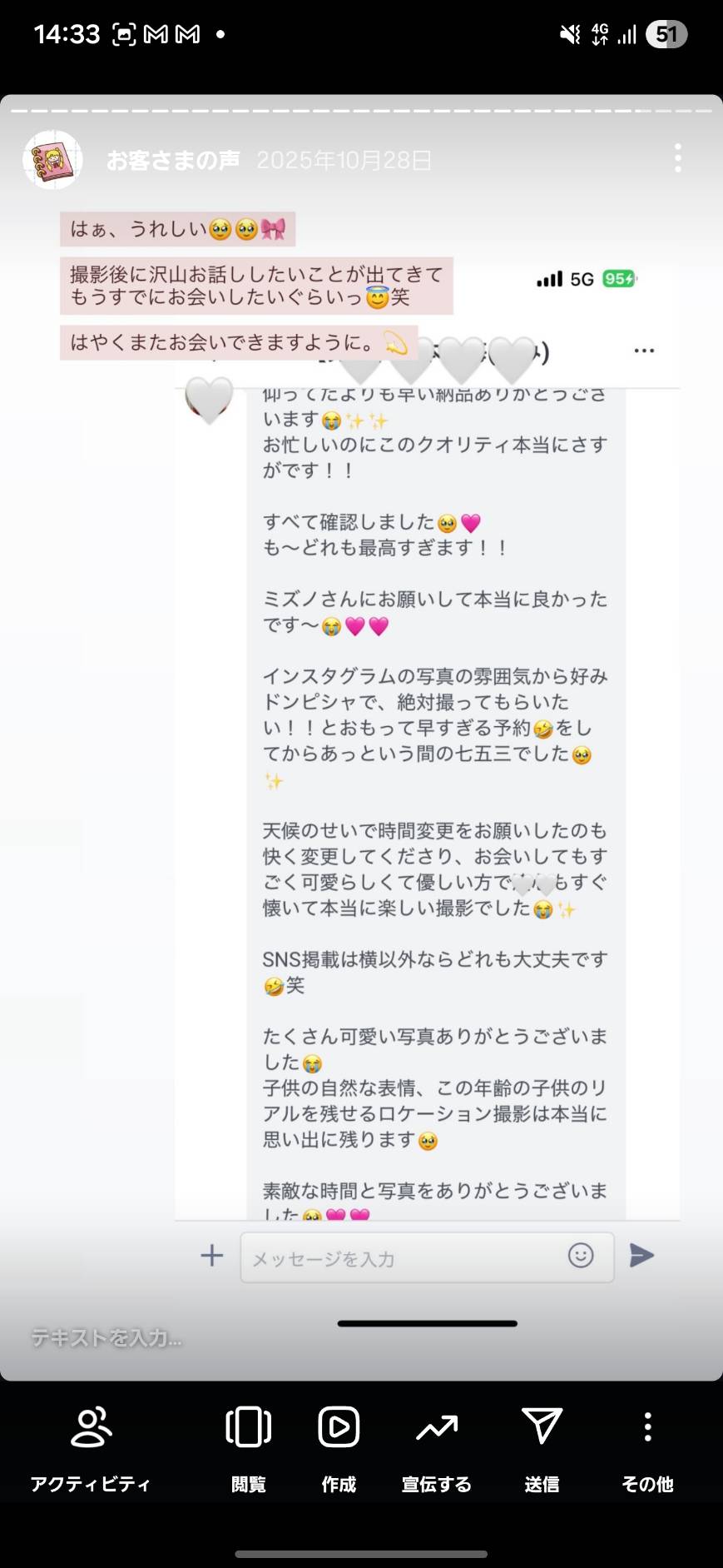 お客様の声 2
