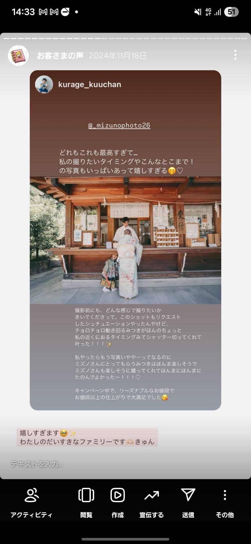 お客様の声 3