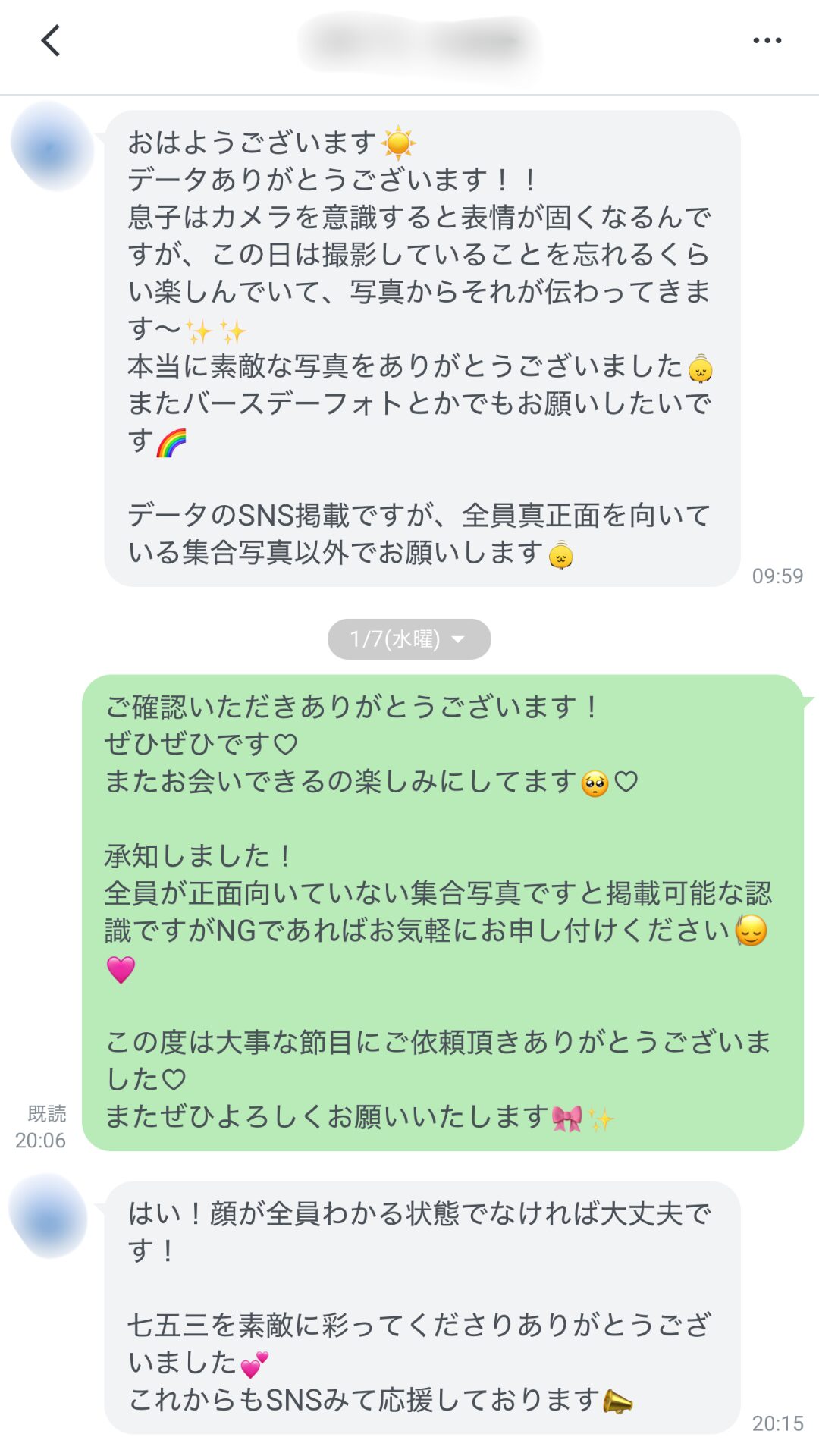 お客様の声 7