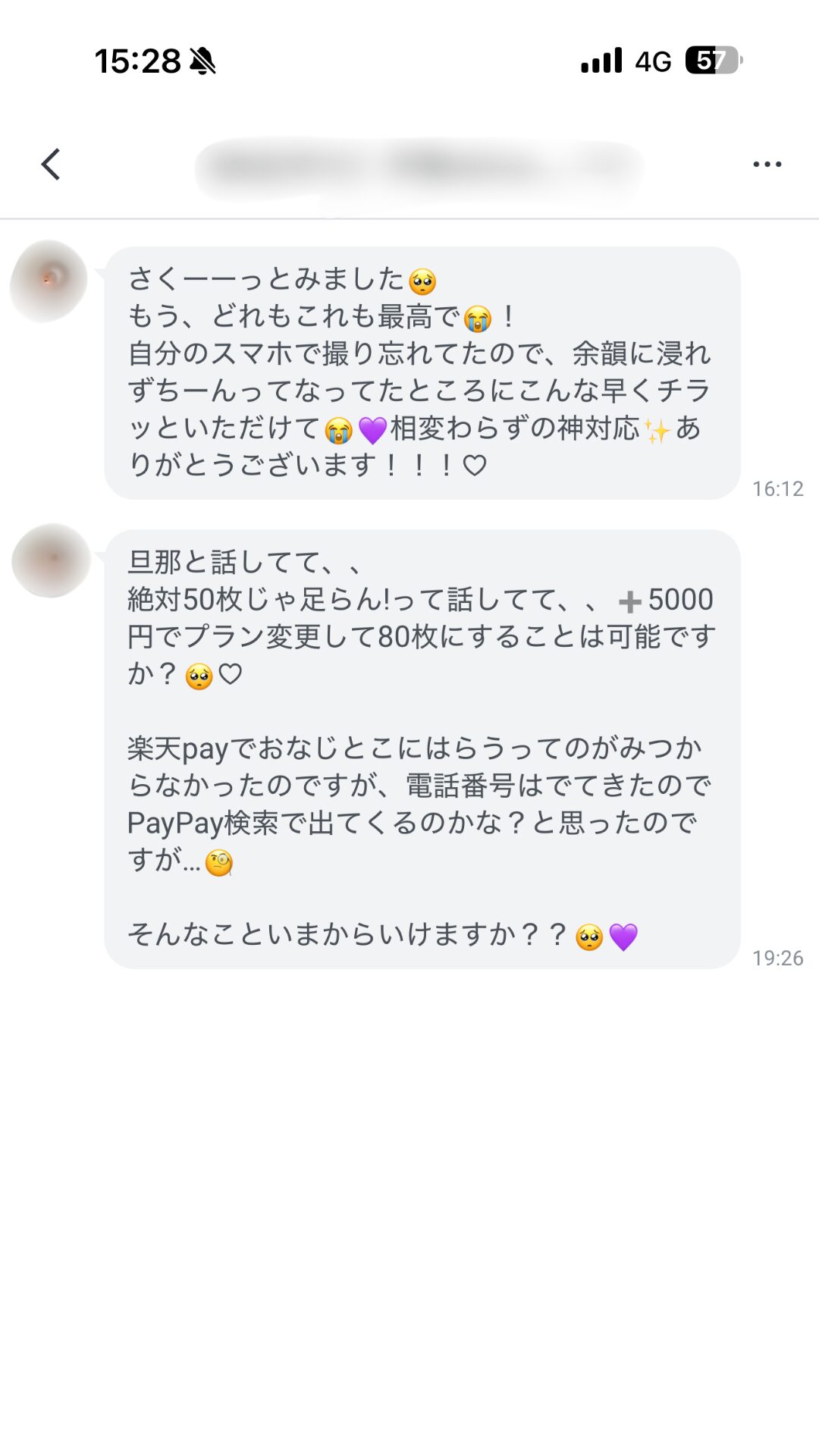 お客様の声 6