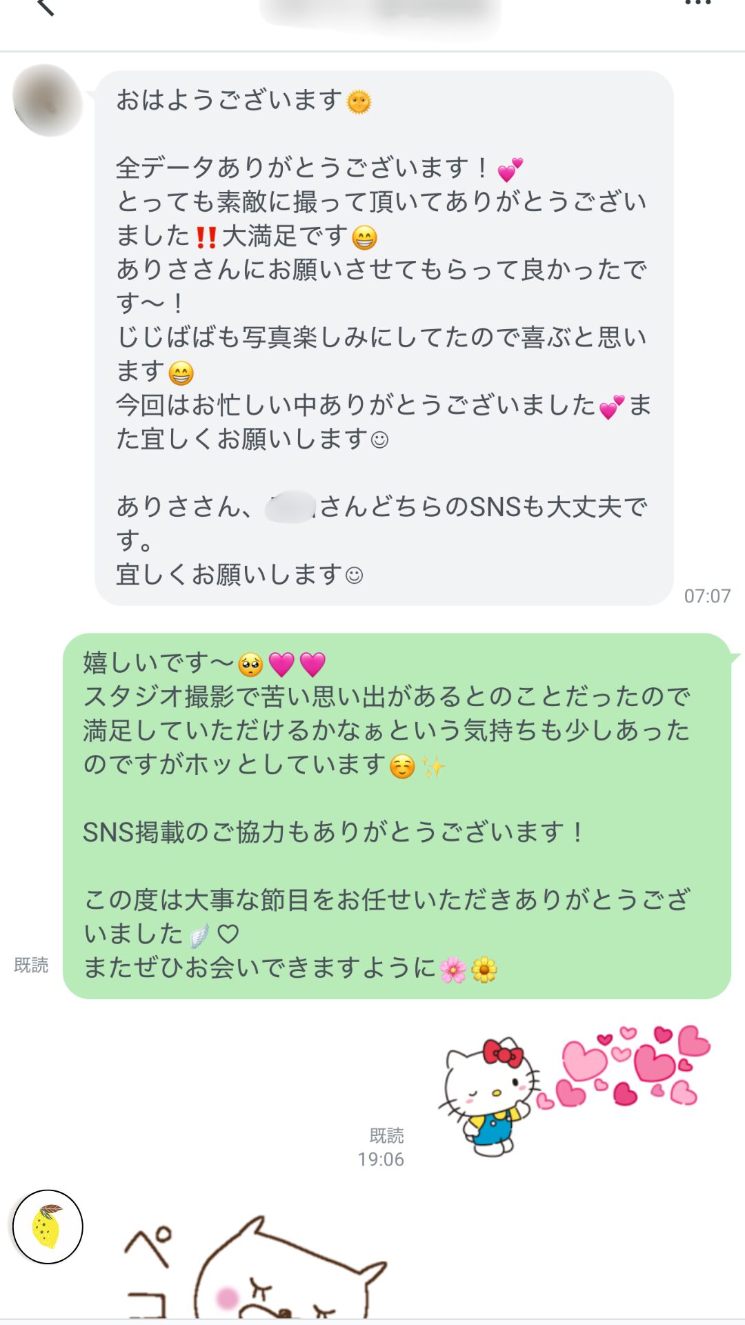 お客様の声 2