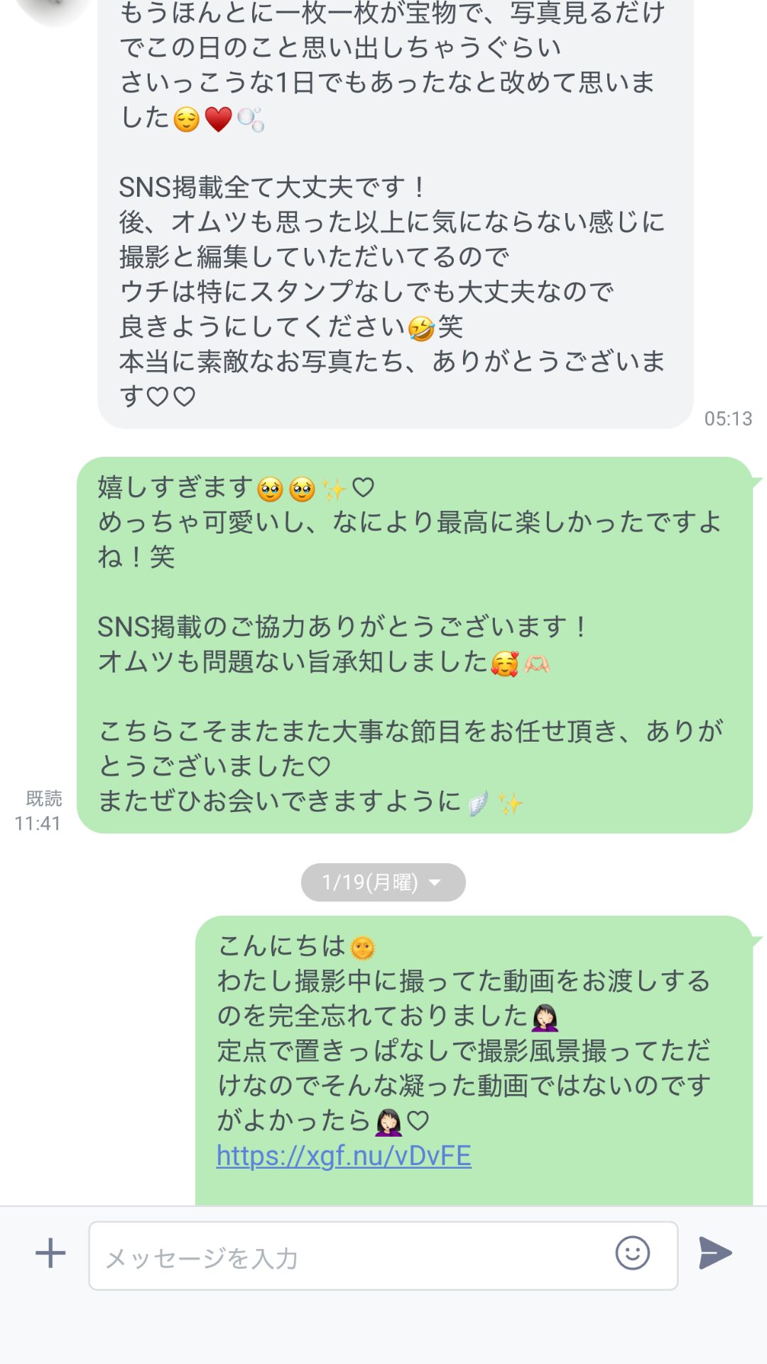 お客様の声 8