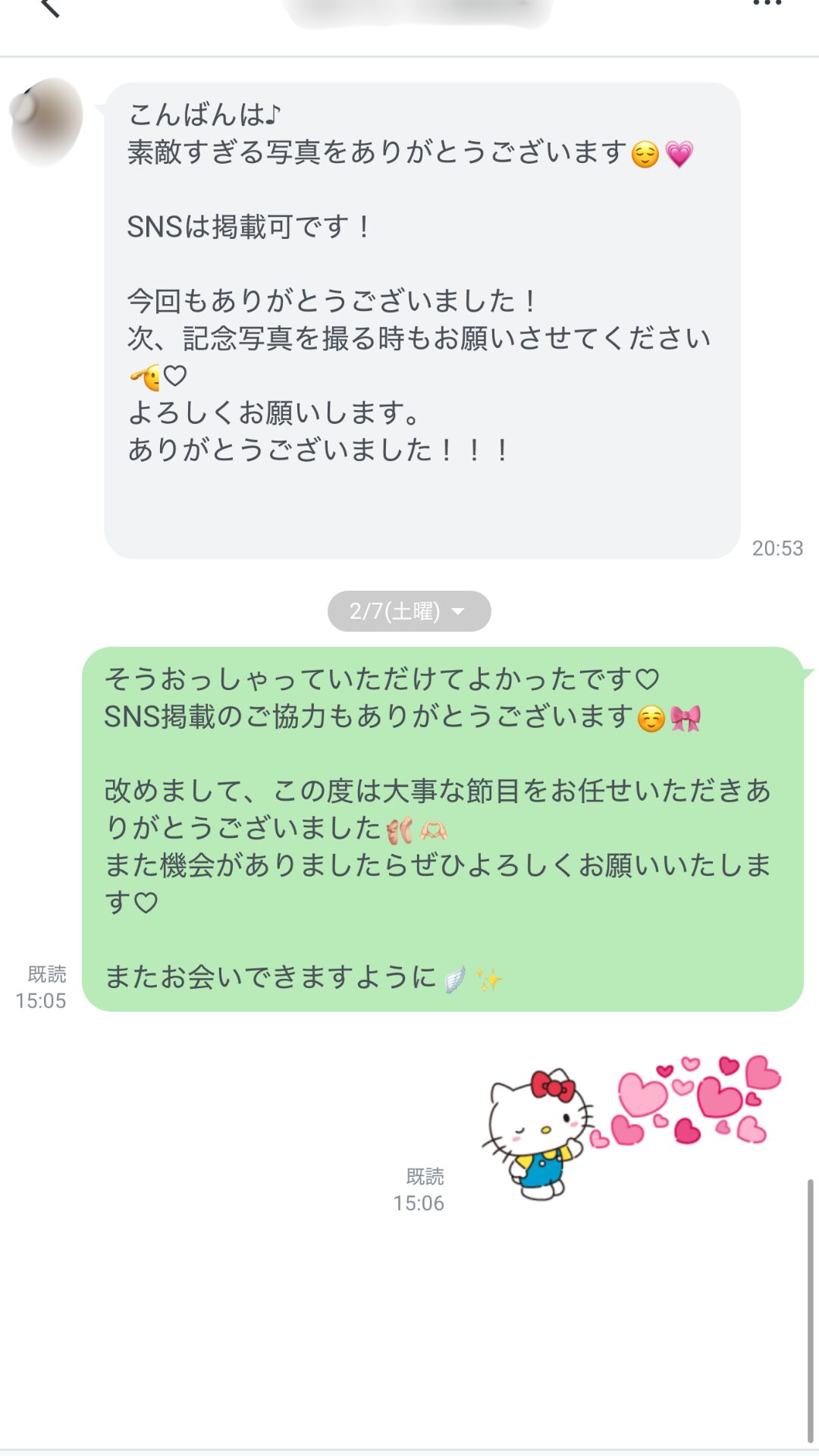 お客様の声 9