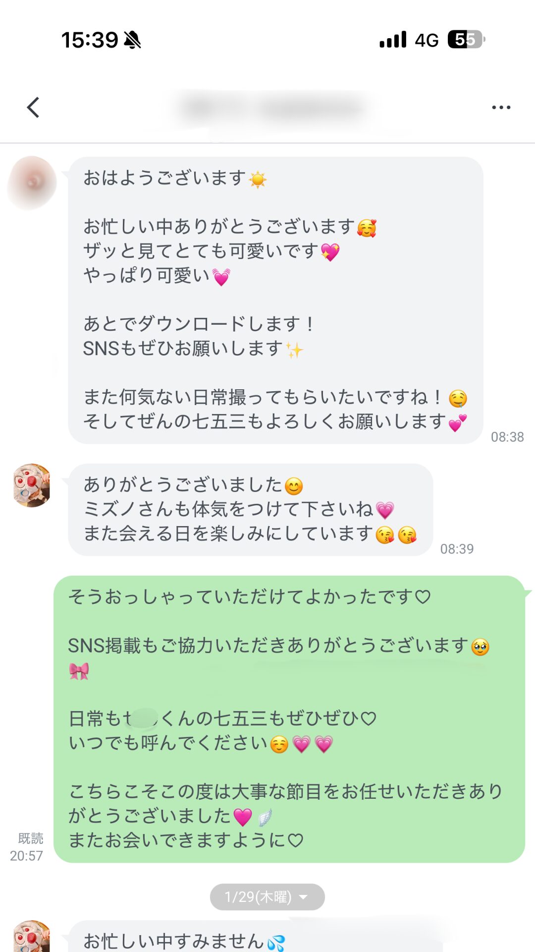 お客様の声 3