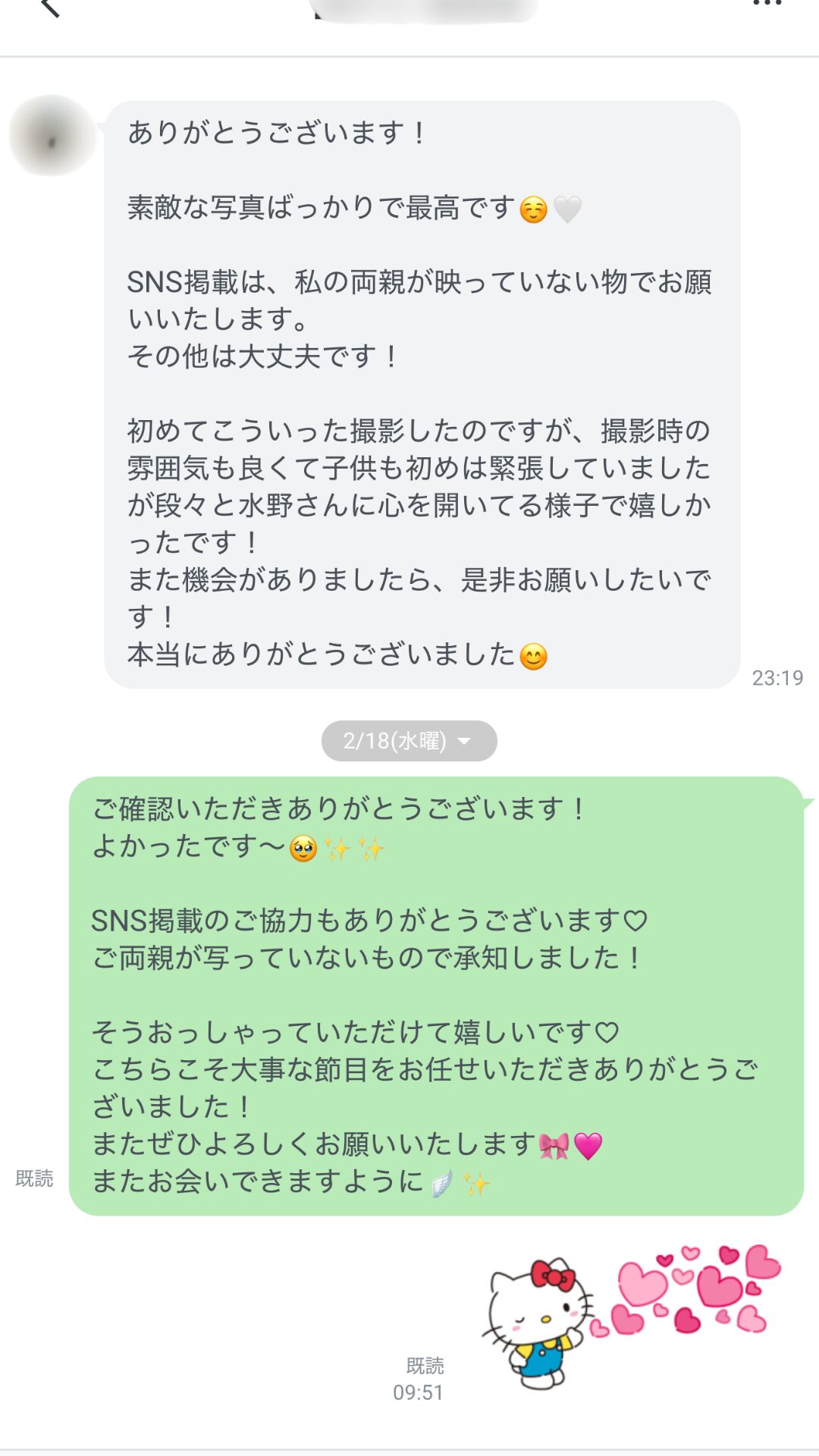 お客様の声 10