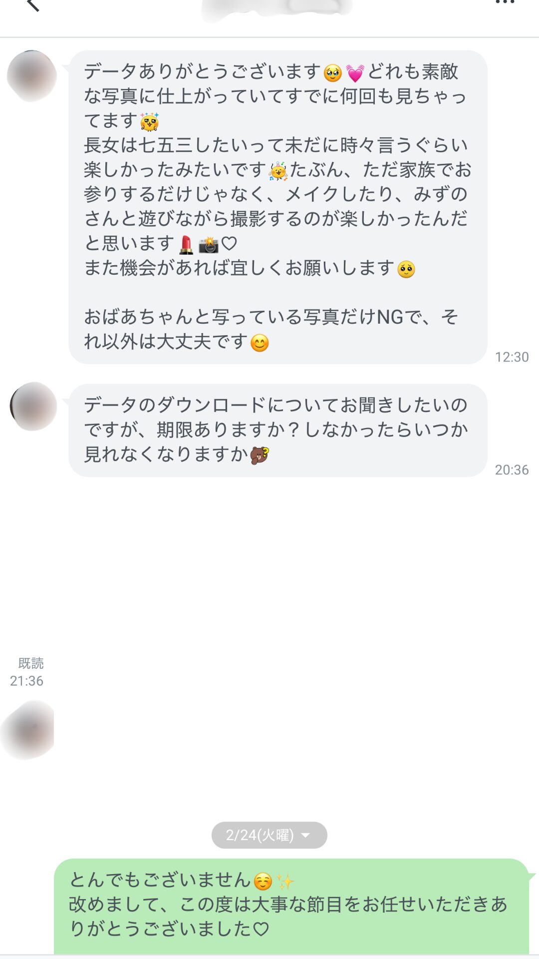 お客様の声 4