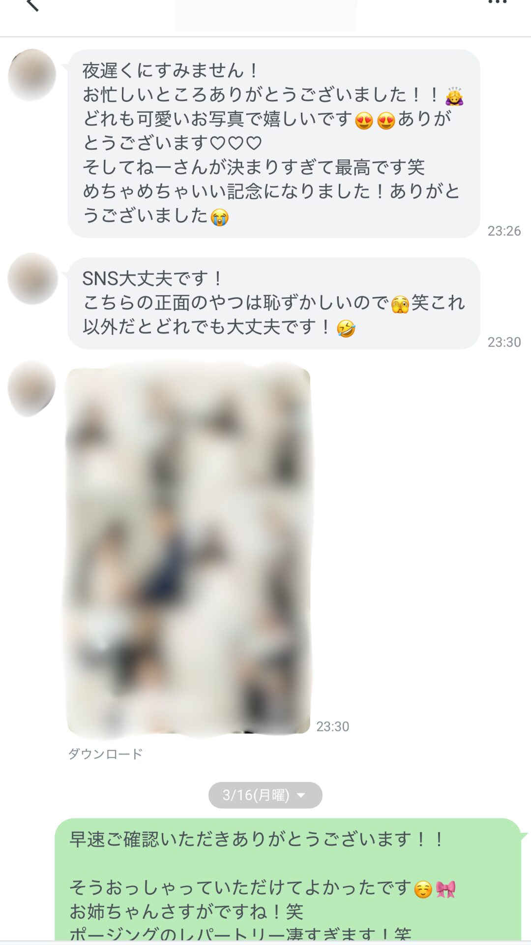 お客様の声 1